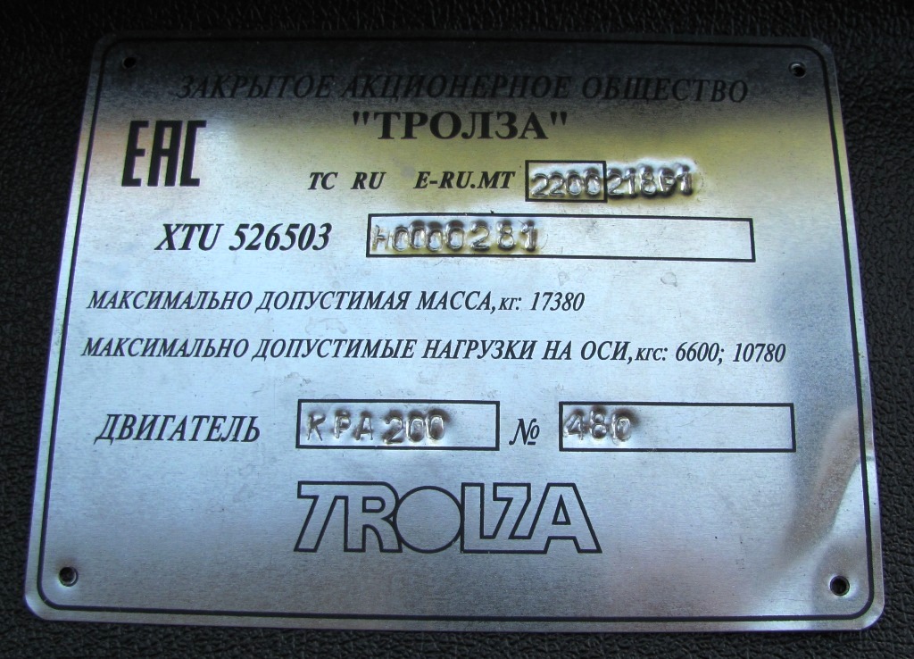 Березники, Тролза-5265.08 «Мегаполис» № 175