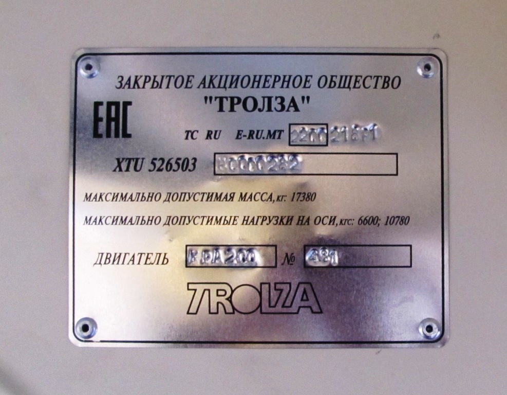 Березники, Тролза-5265.08 «Мегаполис» № 176