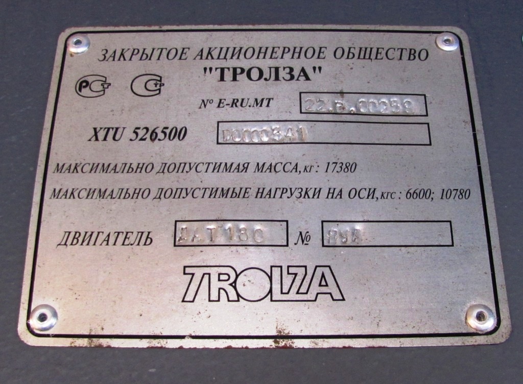 Berezniki, Trolza-5265.00 “Megapolis” č. 171