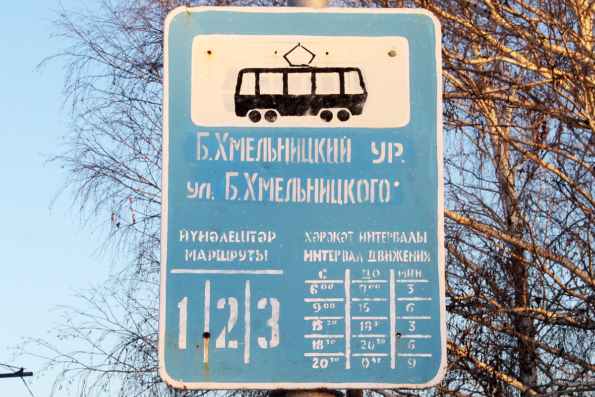 Салават — Трафареты и остановочные таблички Салават — Трафареты и остановочные таблички