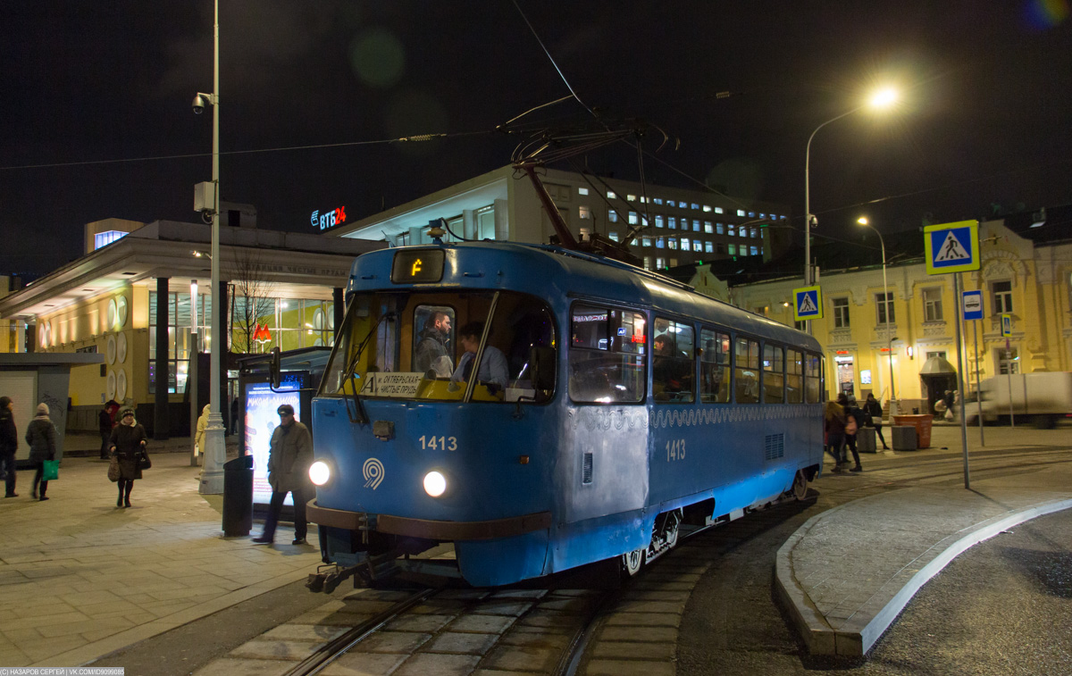 Москва, МТТЧ № 1413