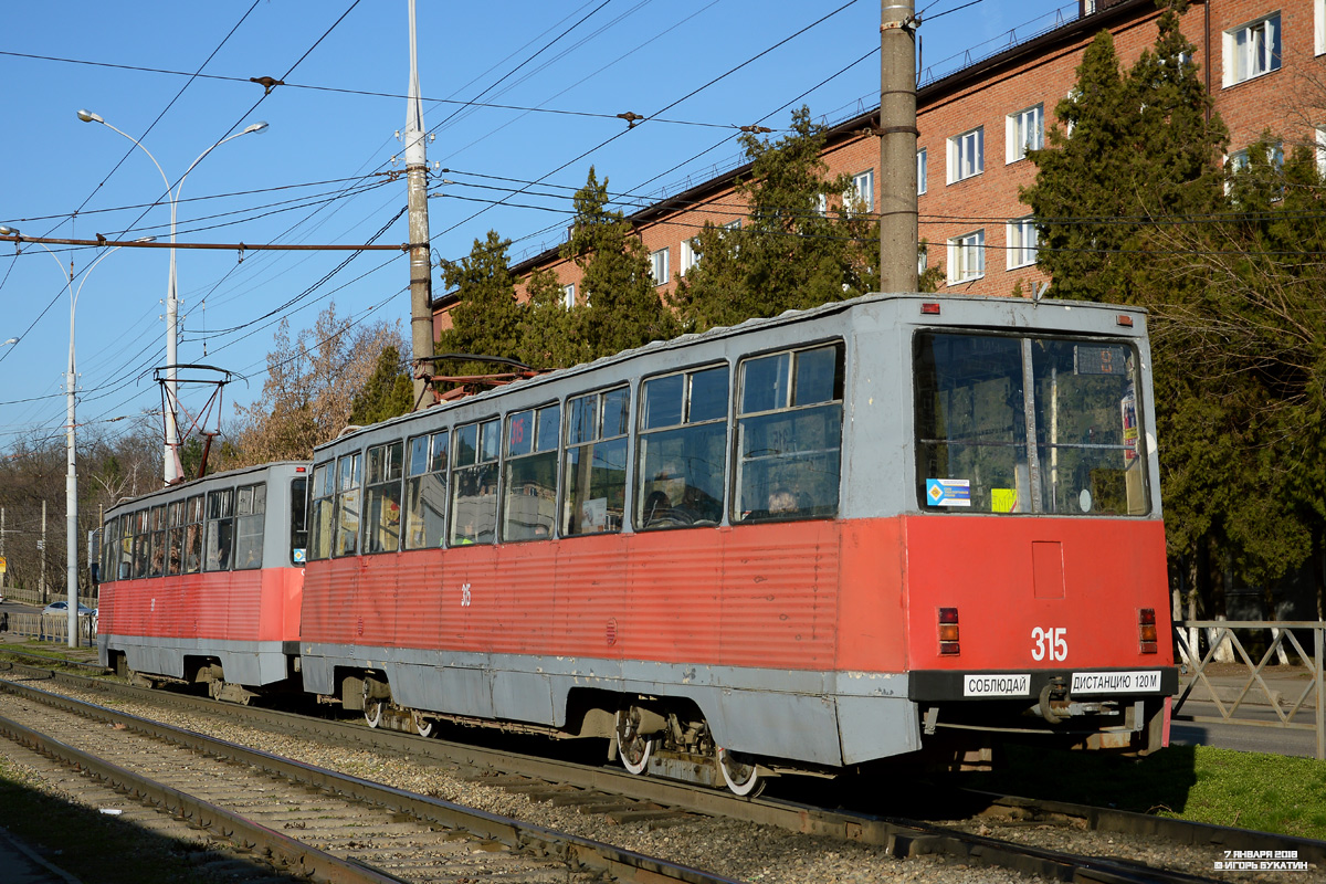 Краснодар, 71-605 (КТМ-5М3) № 315