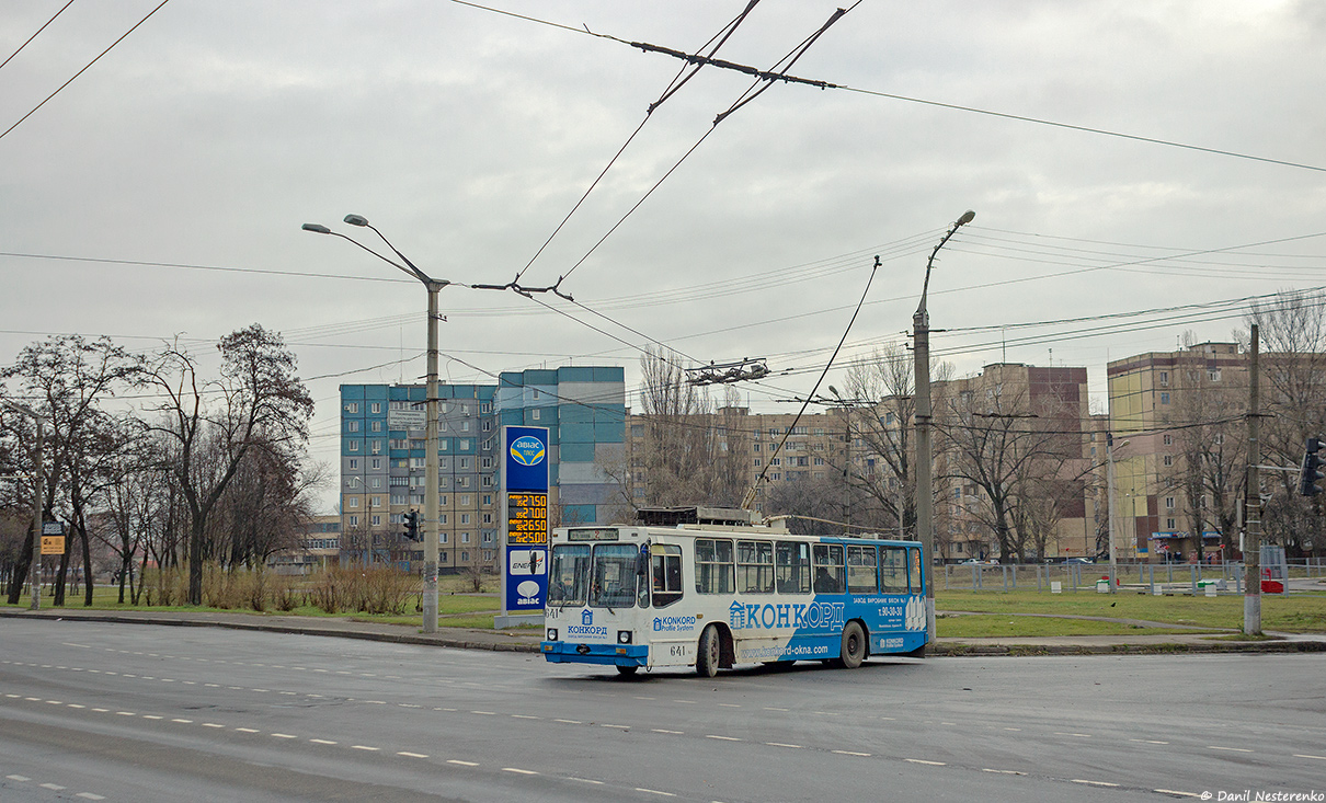 Кривой Рог, ЮМЗ Т2 № 641