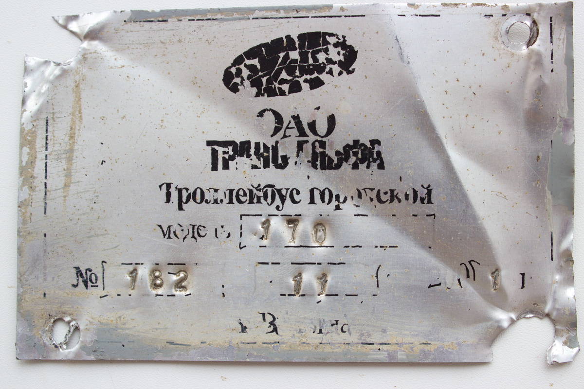 Владимир, ВМЗ-170 № 162