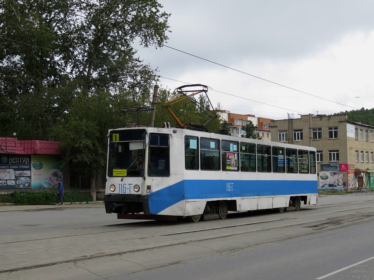 Златоуст, 71-608К № 116