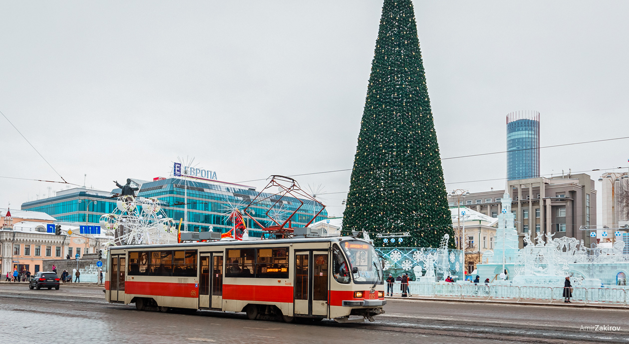Екатеринбург, 71-405 № 005