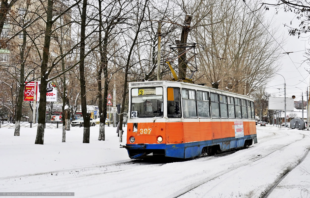 Таганрог, 71-605 (КТМ-5М3) № 307