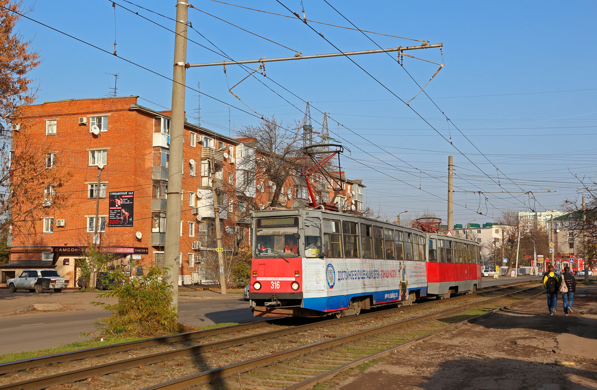 Краснодар, 71-605 (КТМ-5М3) № 316
