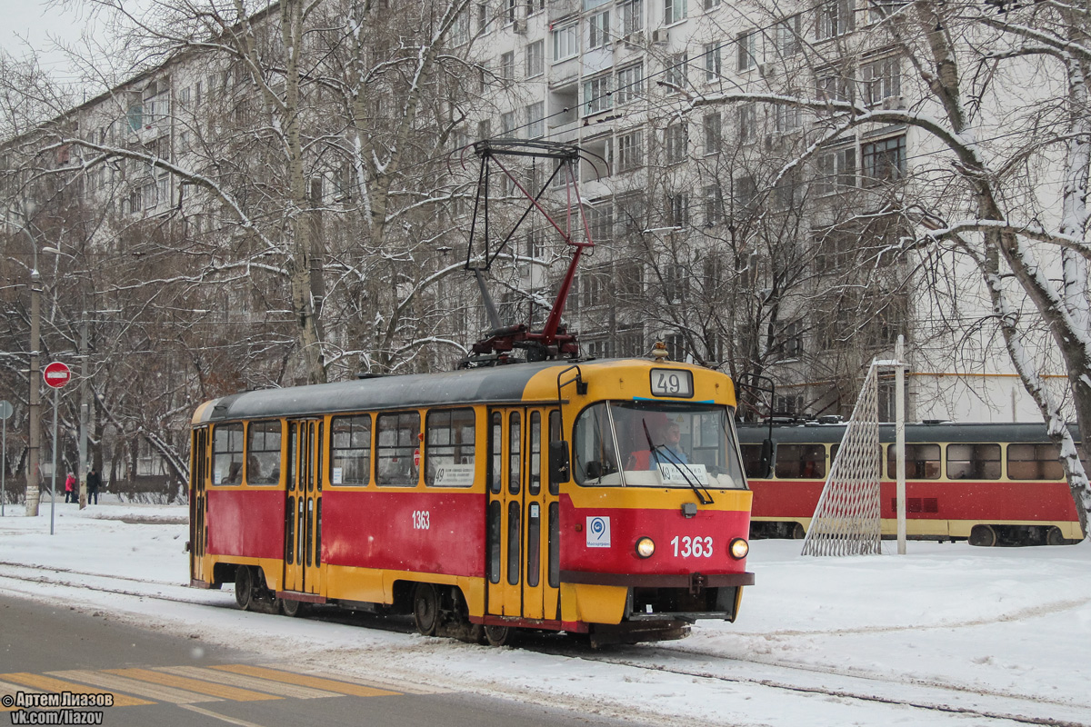 Moscow, MTTCh # 1363 Moscow, MTTCh # 1363