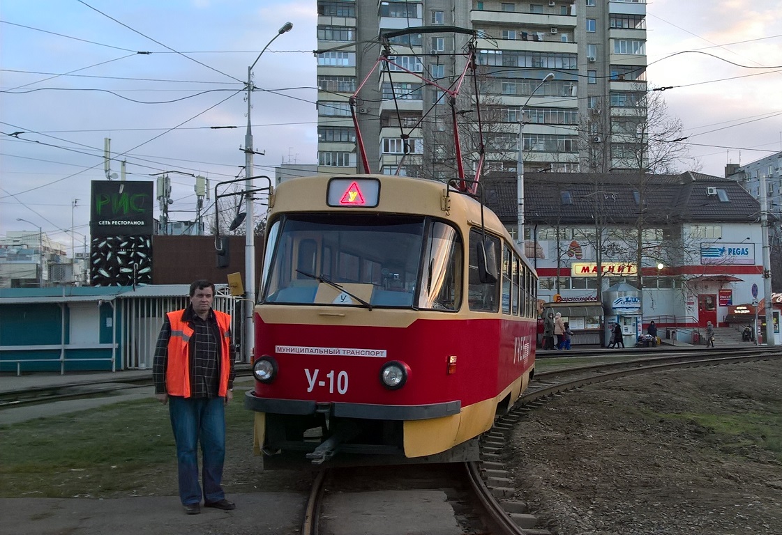 Краснодар, Tatra T3SU № У-10; Работники электротранспорта