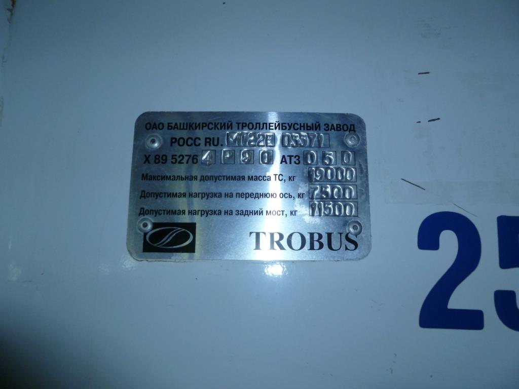 Ставрополь, БТЗ-52764Р № 250