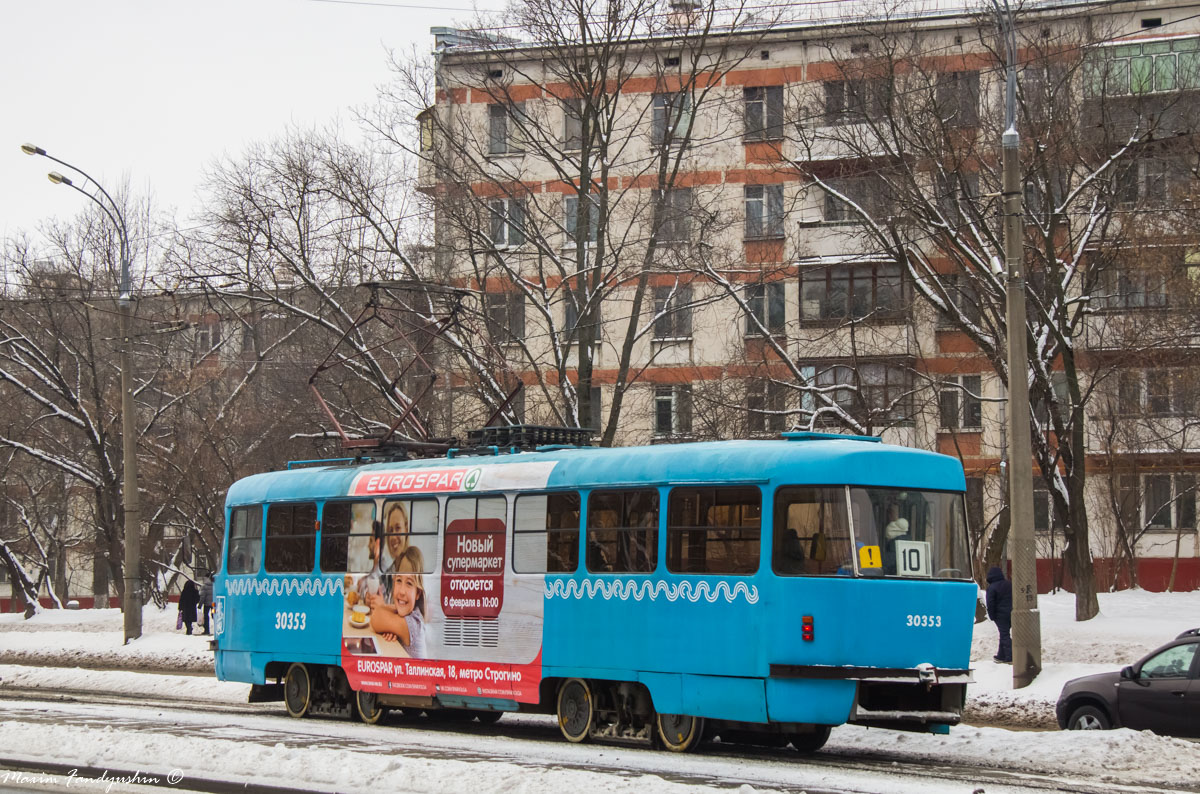 Москва, МТТМ № 30353