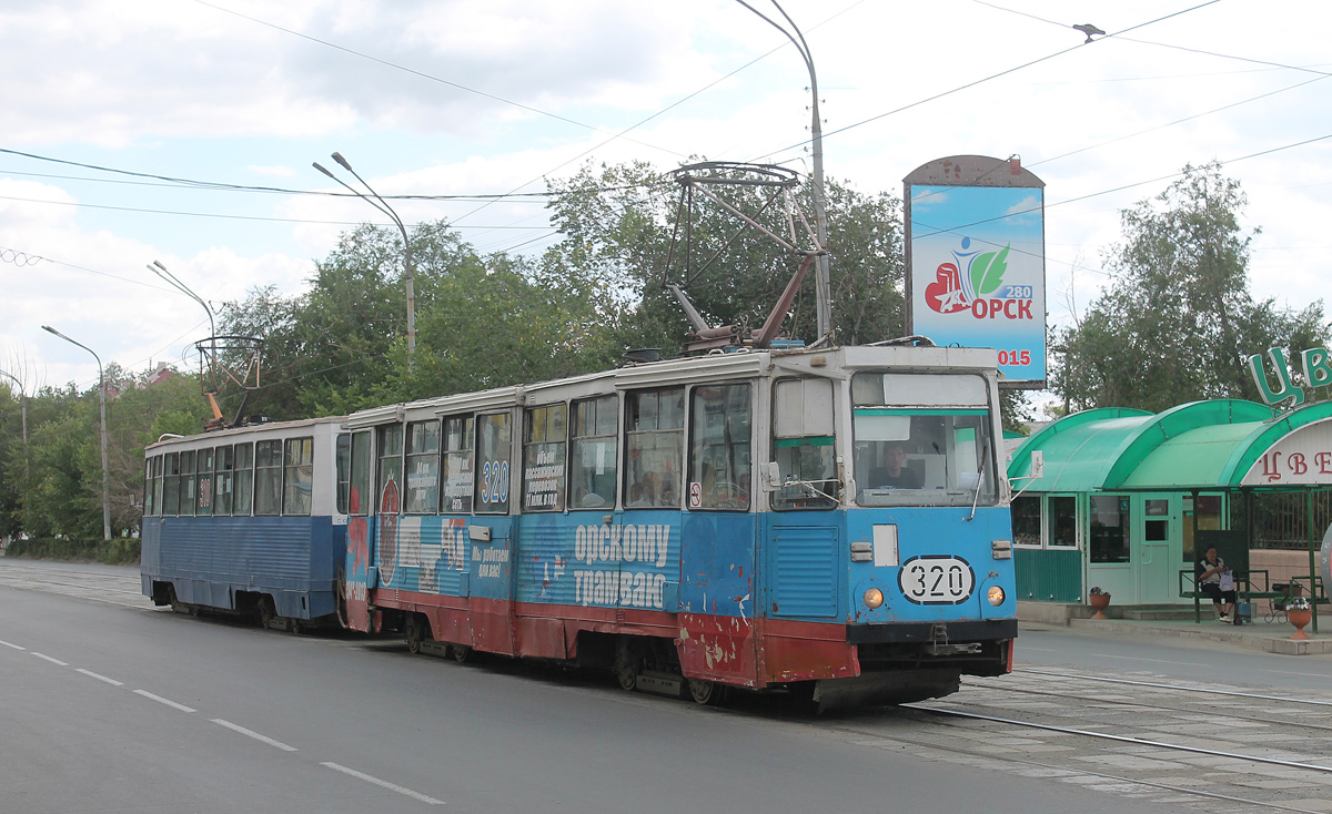 Орск, 71-605 (КТМ-5М3) № 320