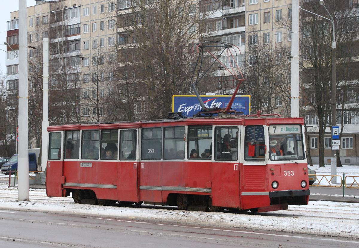 Витебск, 71-605 (КТМ-5М3) № 353