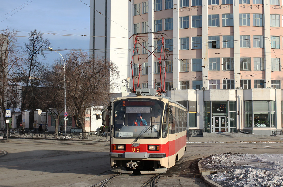 Екатеринбург, 71-405 № 018