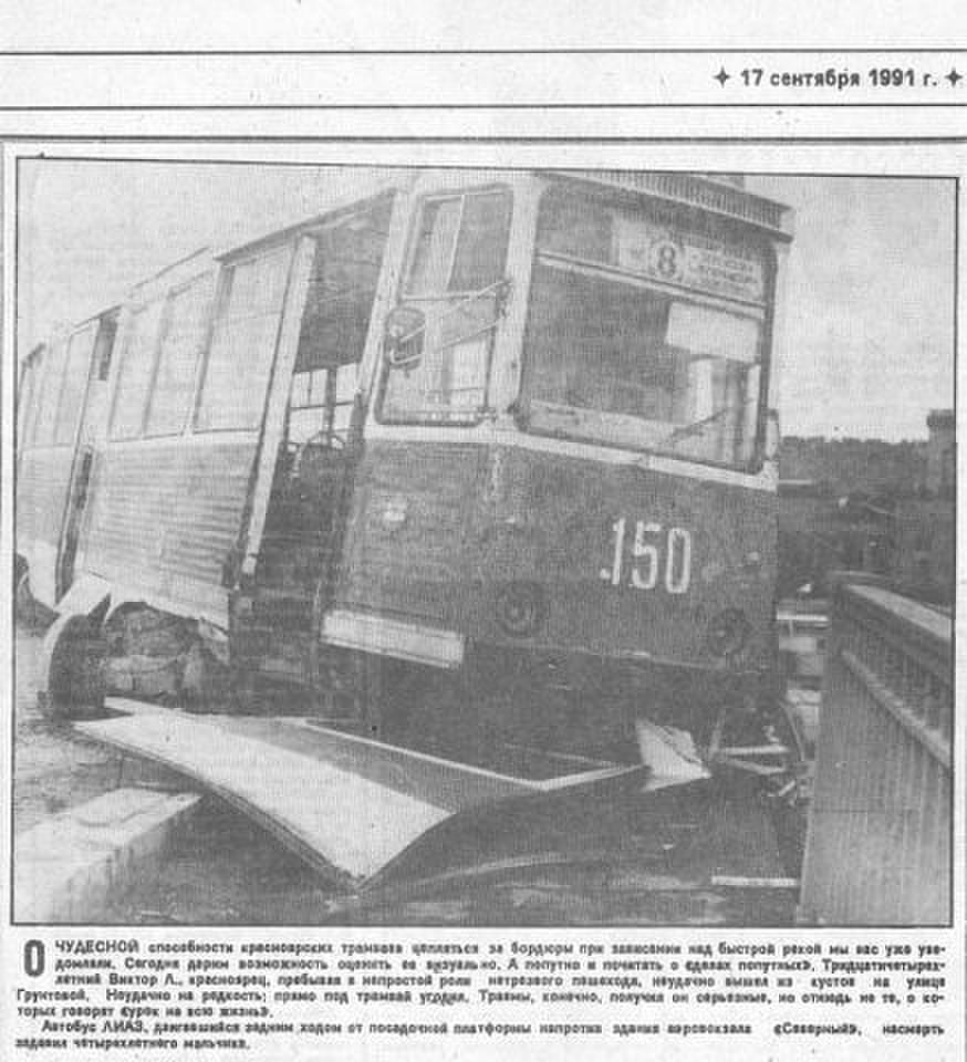 Красноярск, 71-605 (КТМ-5М3) № 150