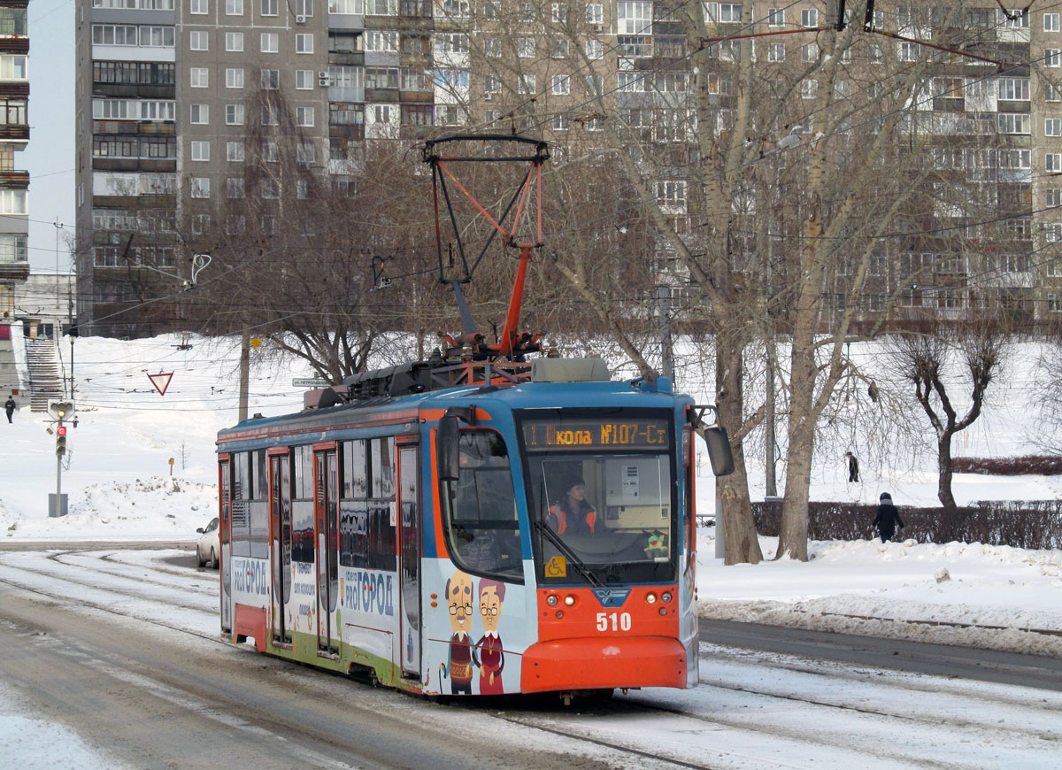 Пермь, 71-623-01 № 510
