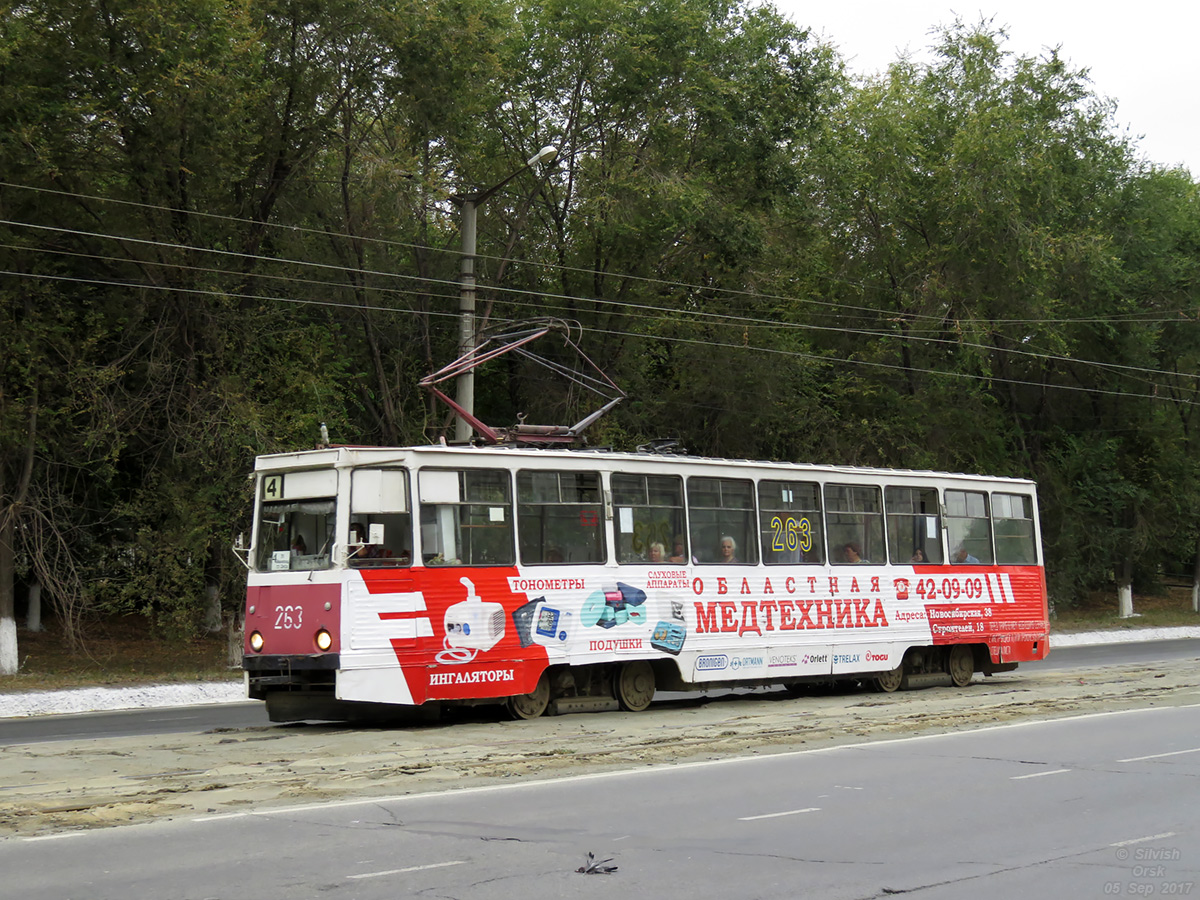 Орск, 71-605 (КТМ-5М3) № 263