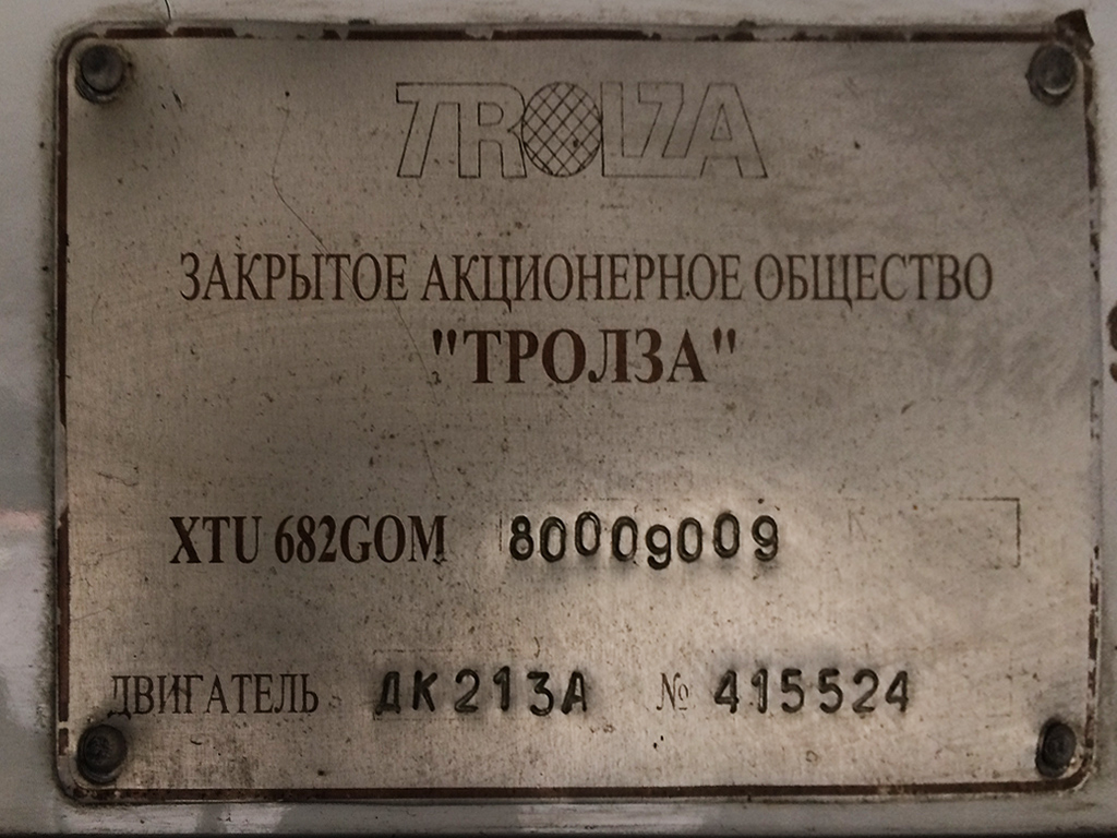 Саратов, ЗиУ-682Г-016.02 № 2255