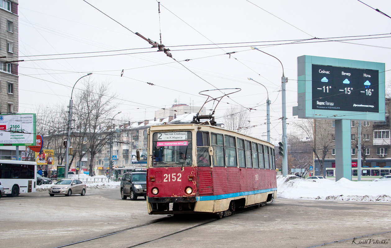Новосибирск, 71-605А № 2152