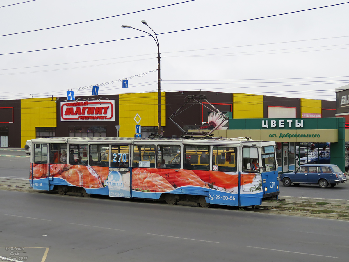 Орск, 71-605 (КТМ-5М3) № 270