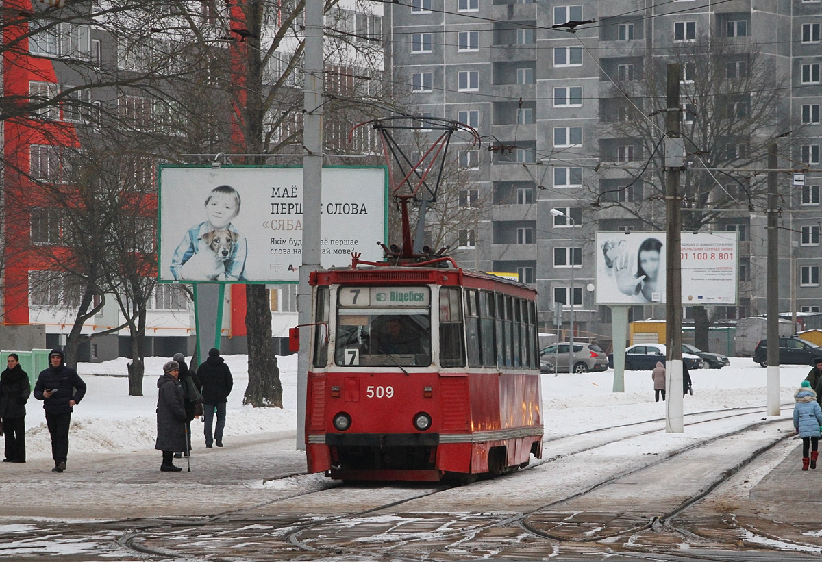 Витебск, 71-605А № 509