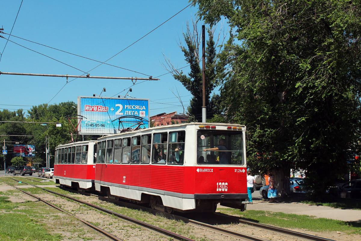 Саратов, 71-605А № 1306