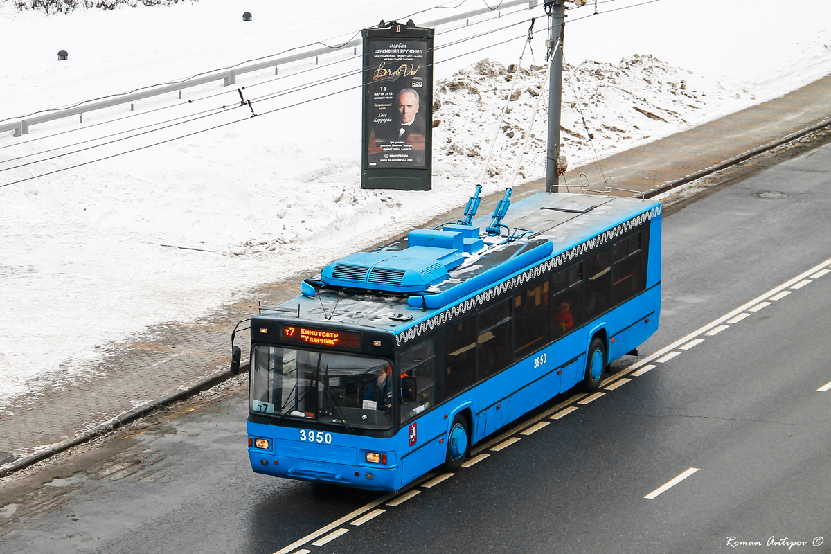Москва, БТЗ-52763Т (КР СВАРЗ) № 3950