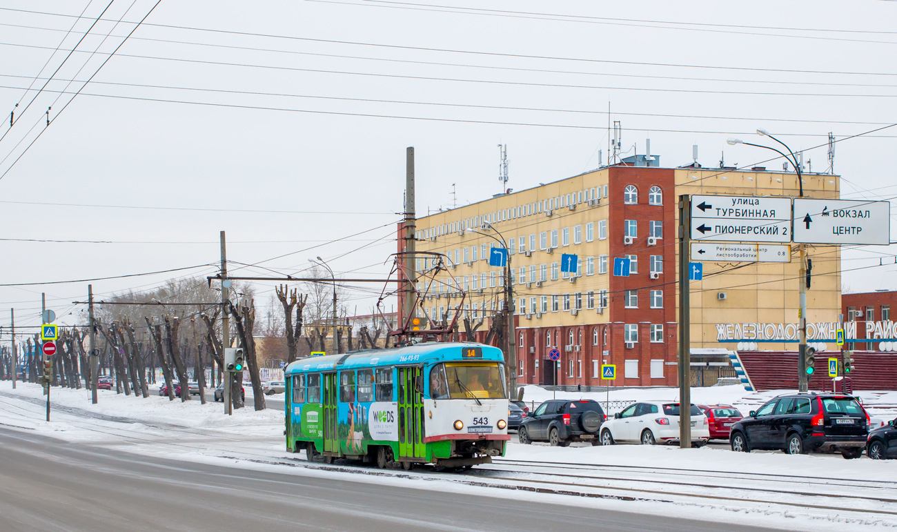 Екатеринбург, Tatra T3SU № 543
