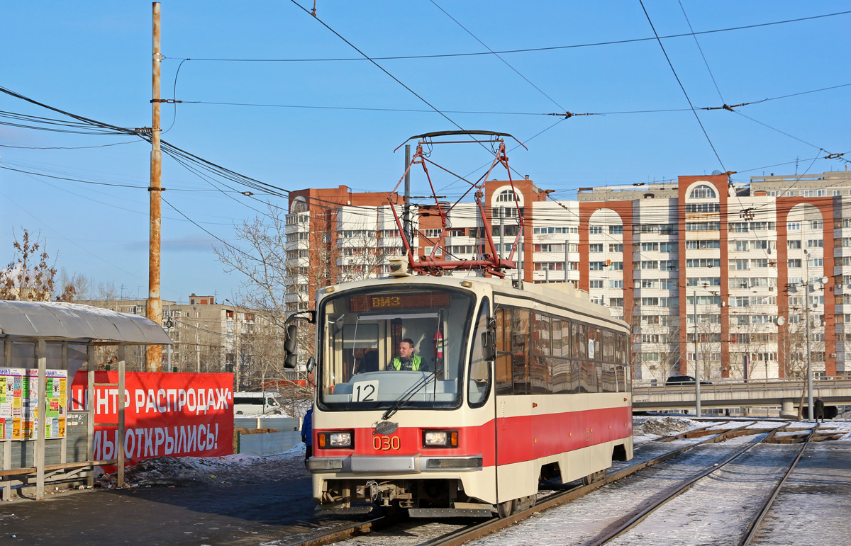 Екатеринбург, 71-405-11 № 030