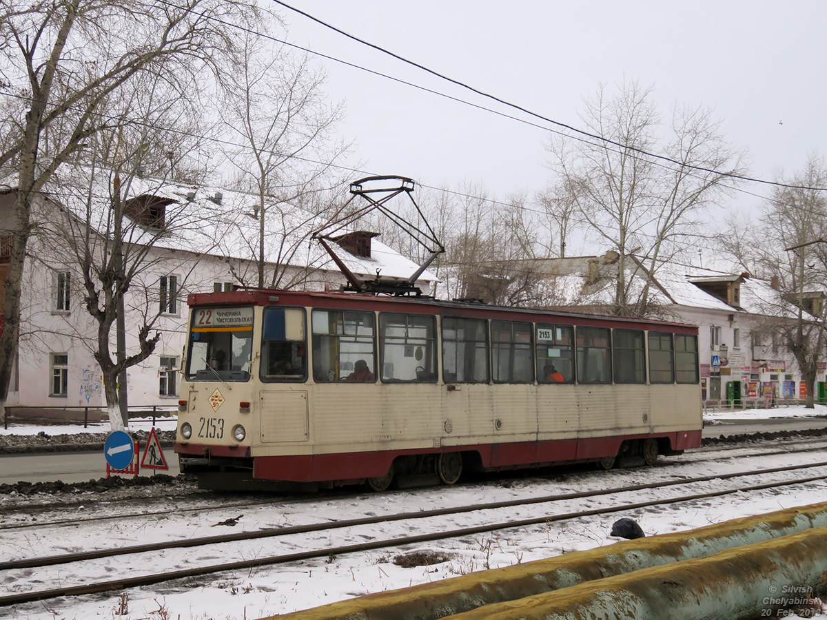 Tscheljabinsk, 71-605A Nr. 2153; Tscheljabinsk — Accidents