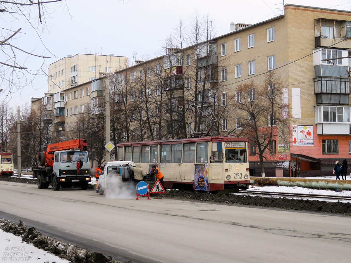 Челябинск, 71-605А № 2153; Челябинск — Происшествия