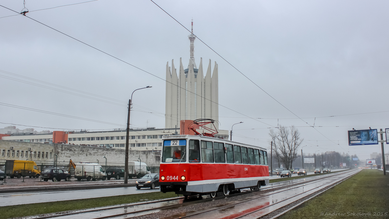 Санкт-Петербург, 71-605 (КТМ-5М3) № 0944; Санкт-Петербург — Заказная поездка на 71-605 № 0944 9.03.2015