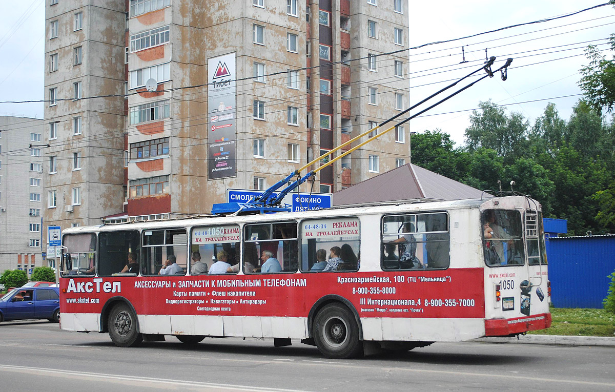 Брянск, ЗиУ-682Г [Г00] № 1050