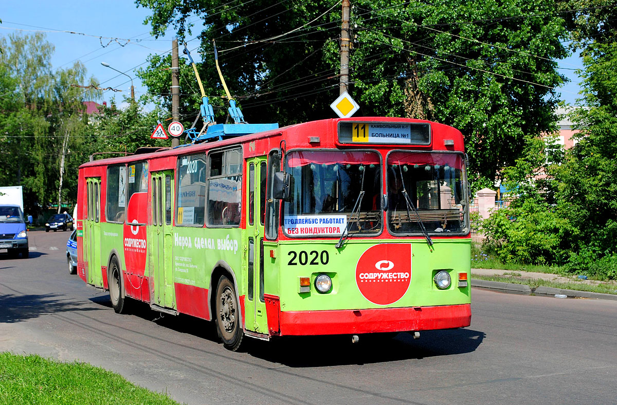 Bryansk, ZiU-682G [G00] # 2020