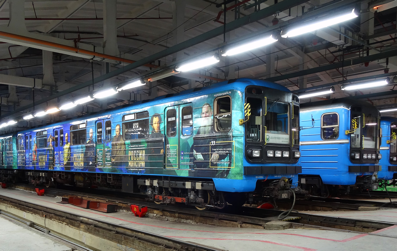 Jekaterynburg, 81-717.5 (LVZ/VM) Nr 8921