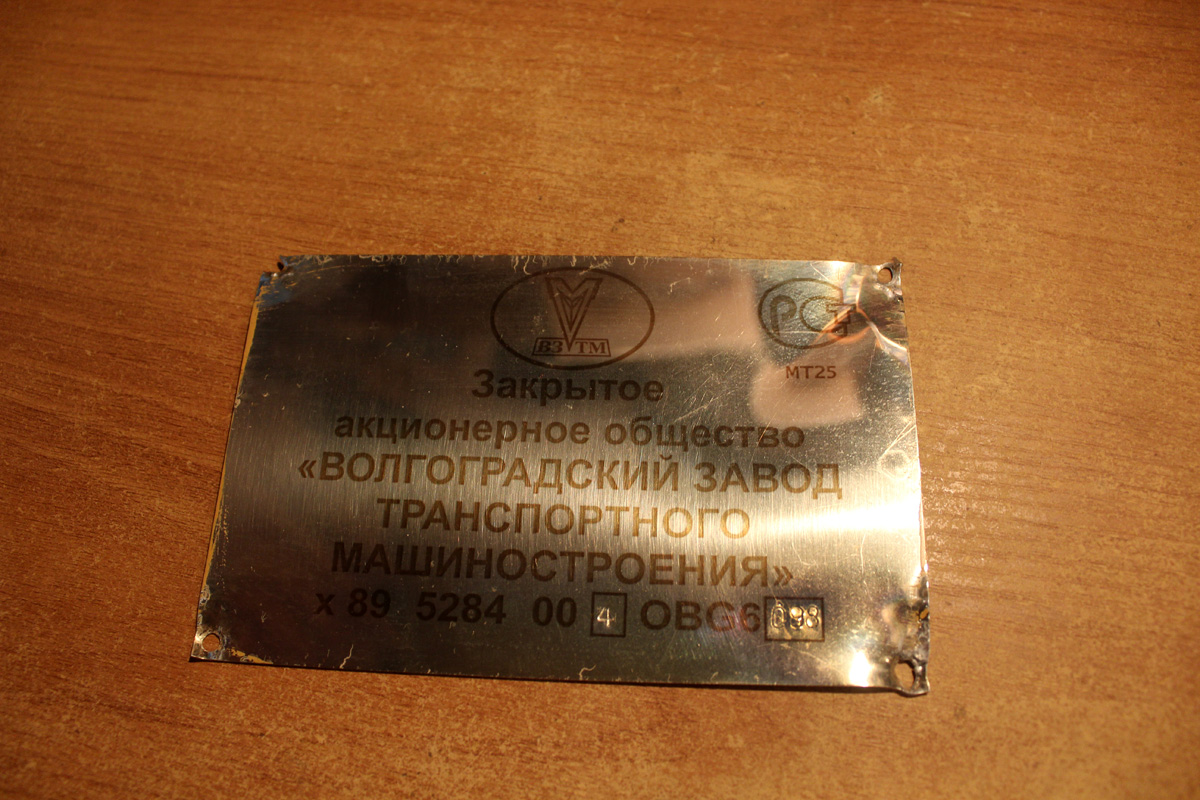 Пенза, ВЗТМ-5284 № 2484