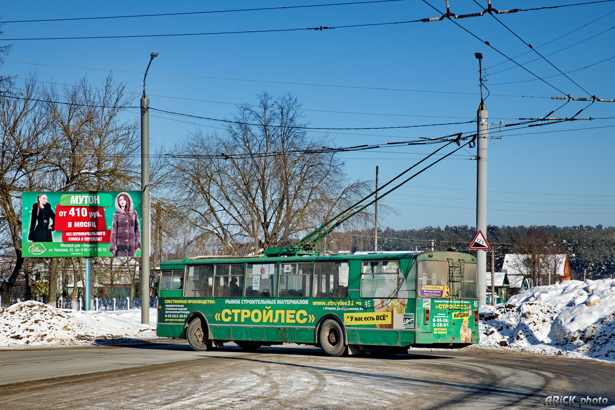 Kovrov, ZiU-682G-012 [G0A] № 45