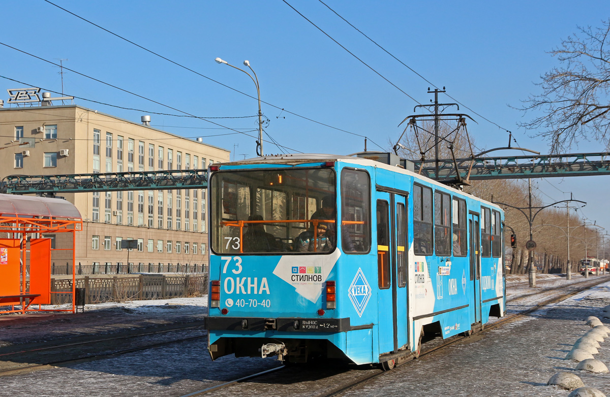 Нижний Тагил, 71-403 № 73