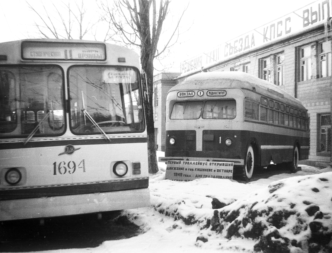 Кишинёв, ЗиУ-682В [В00] № 1694