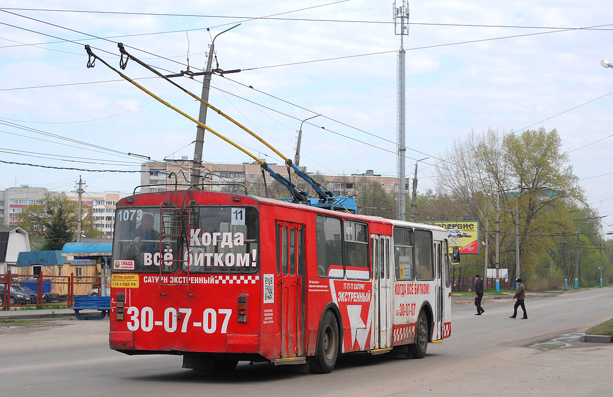 Bryansk, ZiU-682G [G00] č. 1073