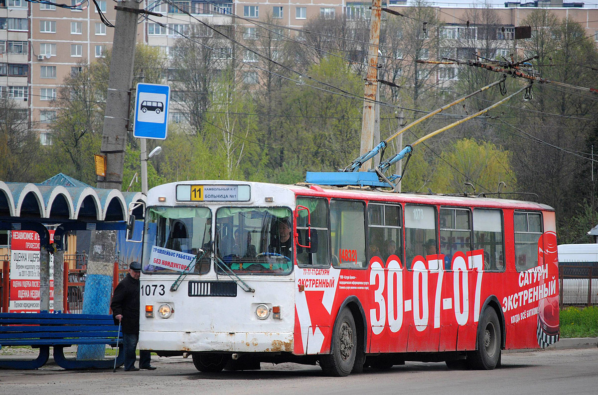 Брянск, ЗиУ-682Г [Г00] № 1073