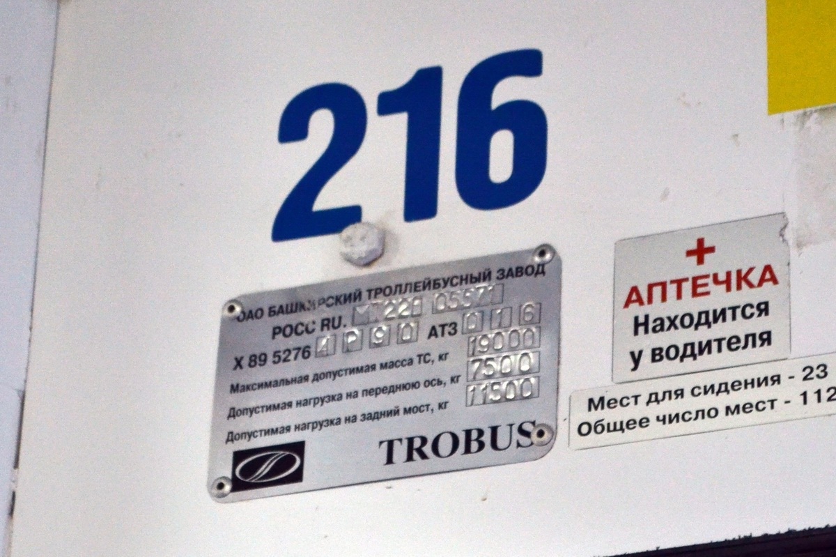 Stavropol, BTZ-52764R Br. 216