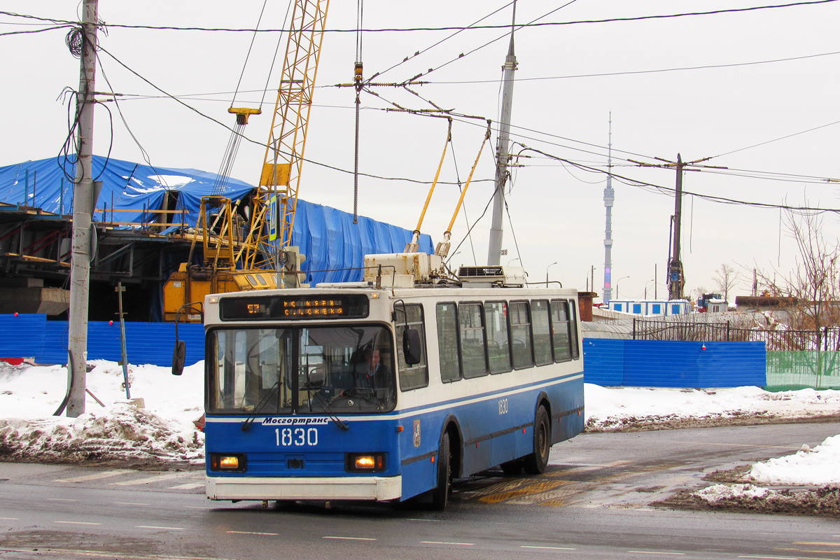 Москва, БКМ 20101 № 1830