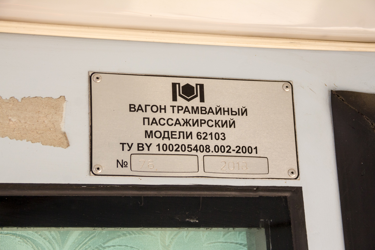 Novosibirsk, BKM 62103 č. 3123