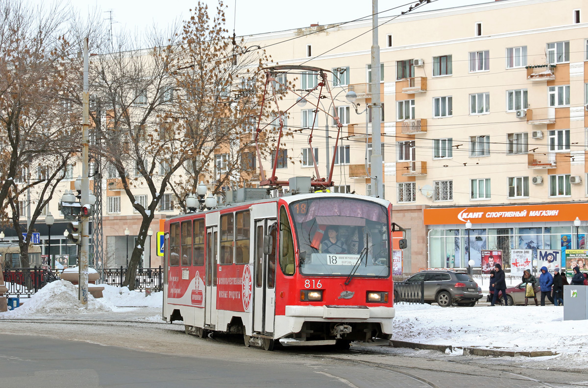 Jekaterynburg, 71-403 Nr 816