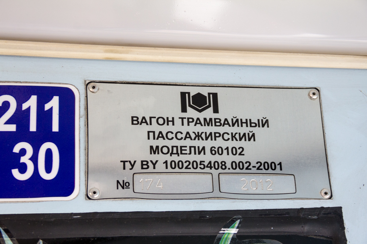 Прокопьевск, БКМ 60102 № 135