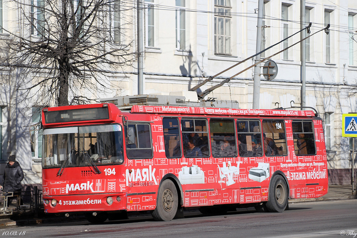 Владимир, ЗиУ-682Г-016.04 № 194