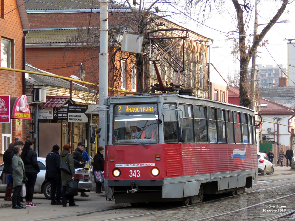 Краснодар, 71-605 (КТМ-5М3) № 343
