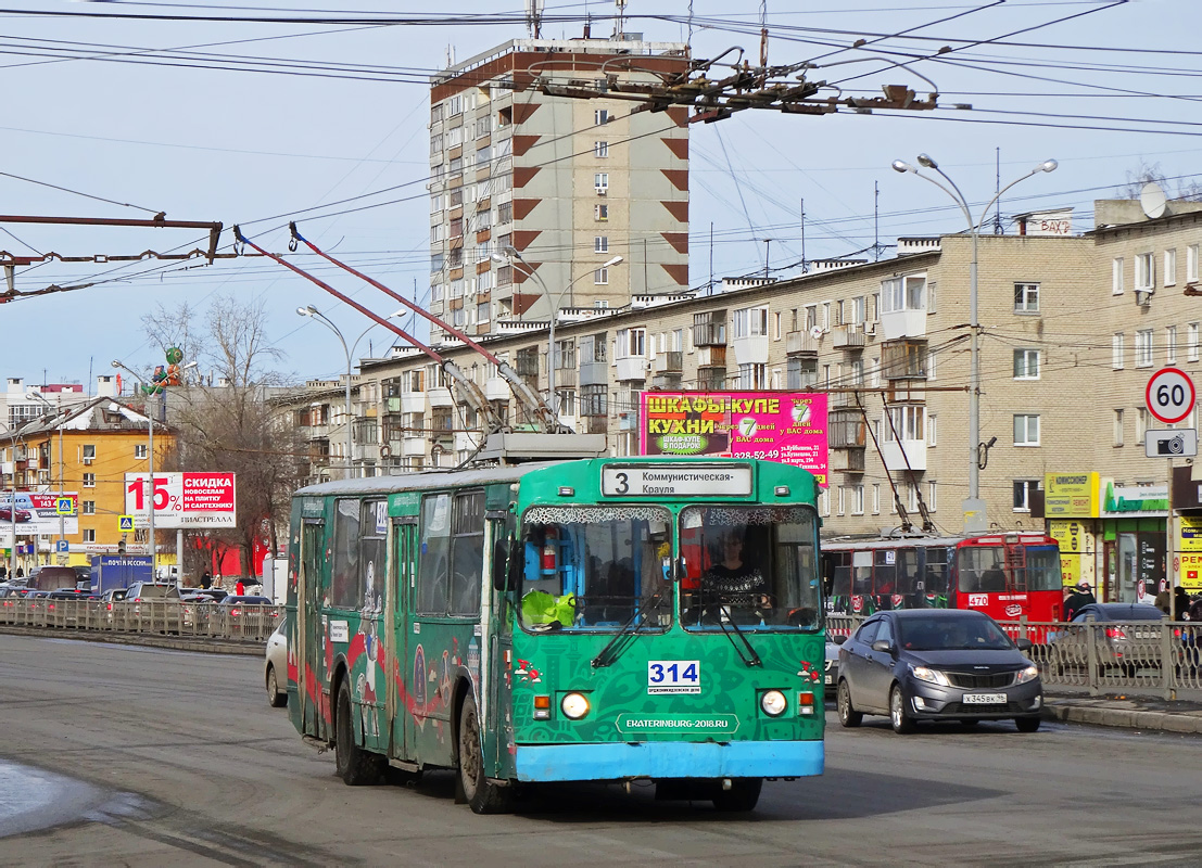 Екатеринбург, ЗиУ-682Г [Г00] № 314